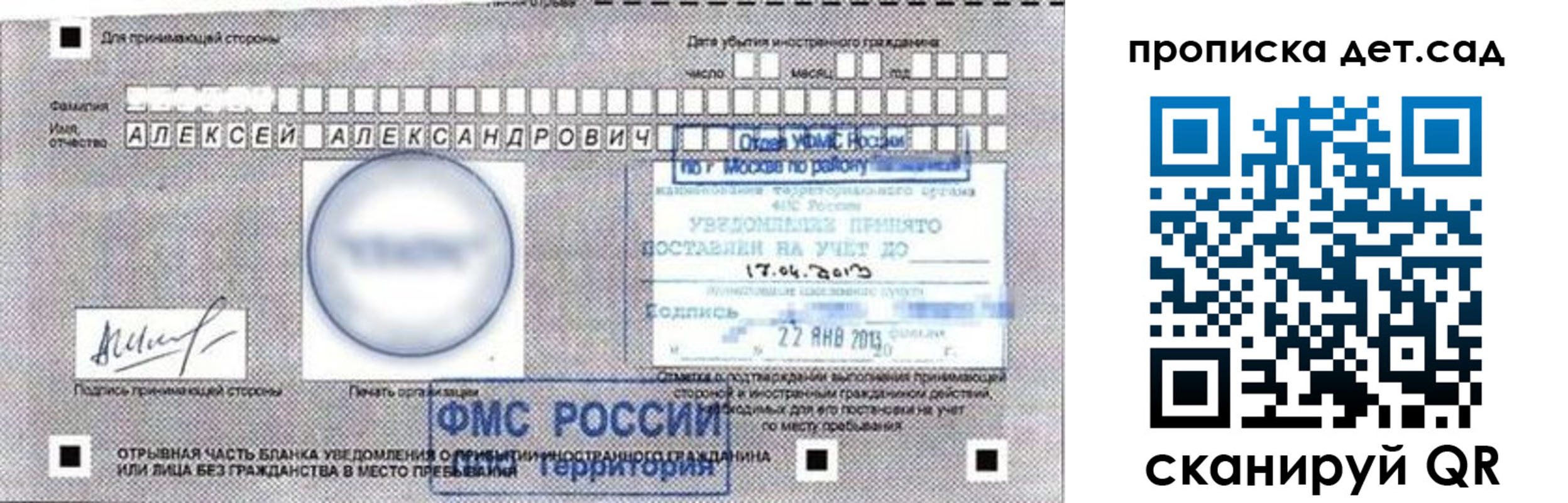 временная регистрация в Семикаракорске