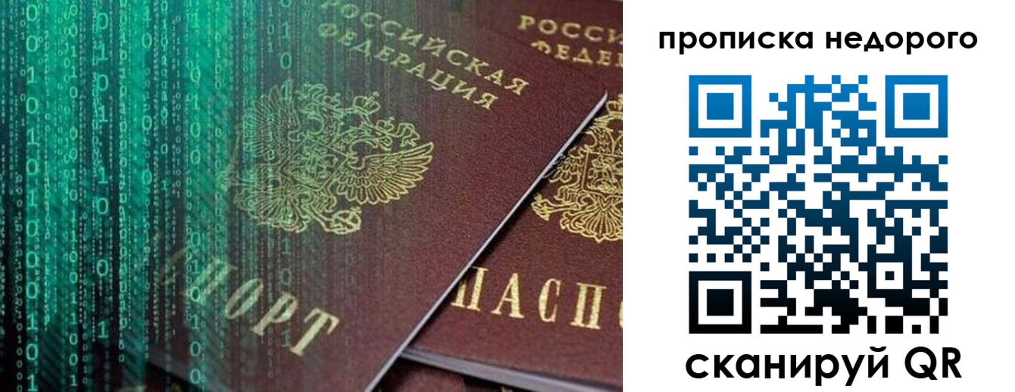купить прописку в Семикаракорске