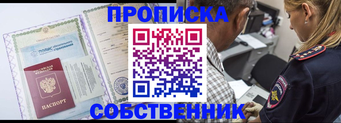 где прописаться в Семикаракорске