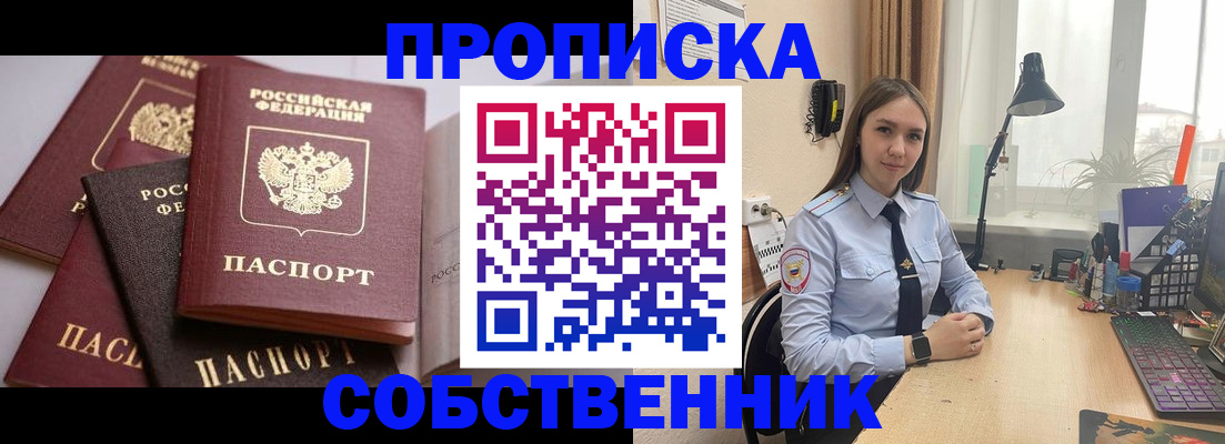 где прописаться в Семикаракорске