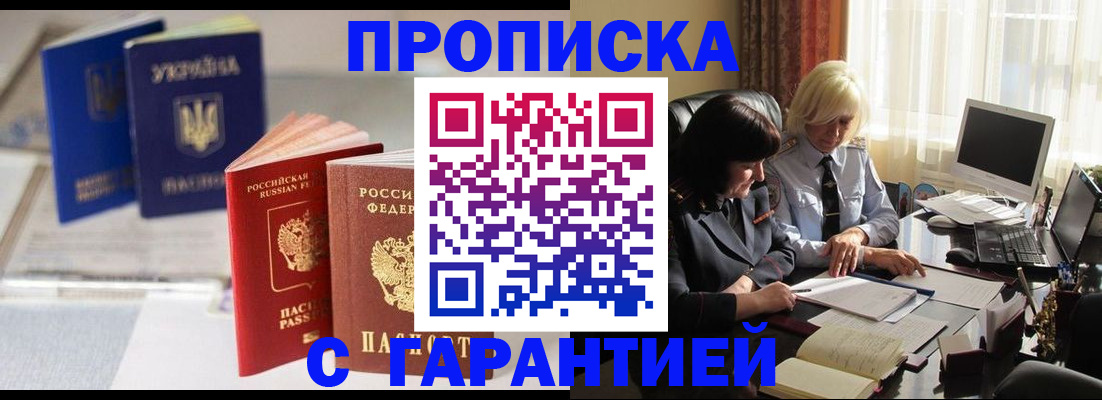 временная регистрация для всех в Семикаракорске