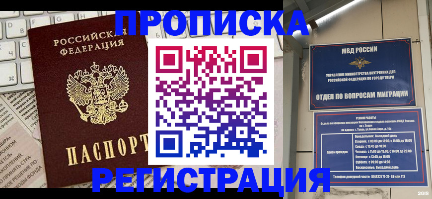 прописка ребенка в Семикаракорске