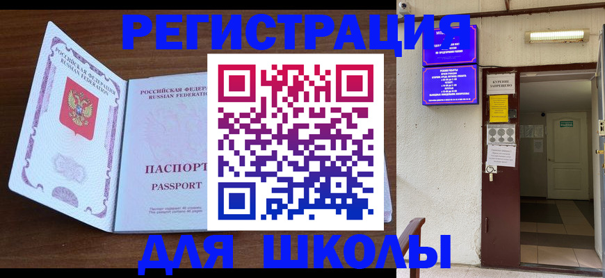 временная регистрация 2025 в Семикаракорске