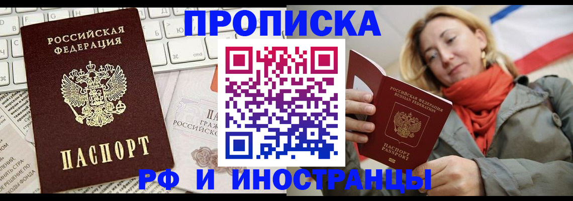временная регистрация для всех в Семикаракорске