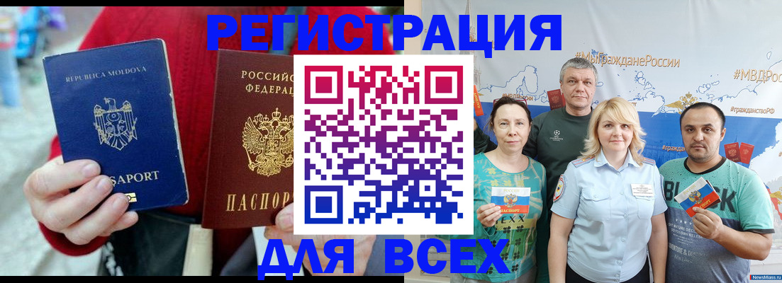 миграционный учет в Семикаракорске