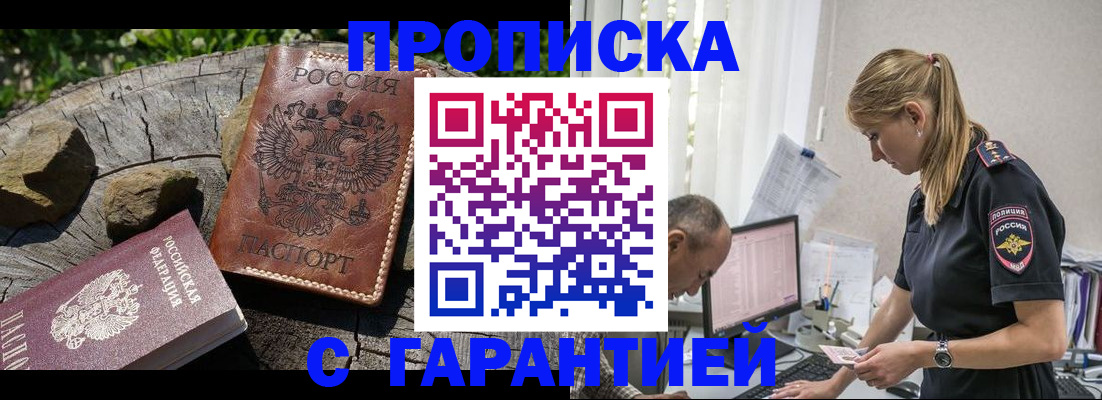 прописка регистрация в Семикаракорске