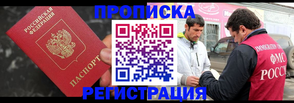 временная регистрация госуслуги в Семикаракорске