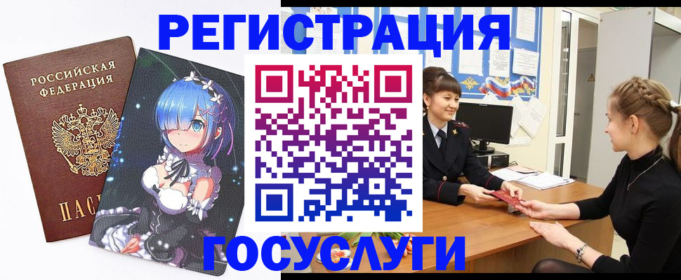 прописка штамп в Семикаракорске